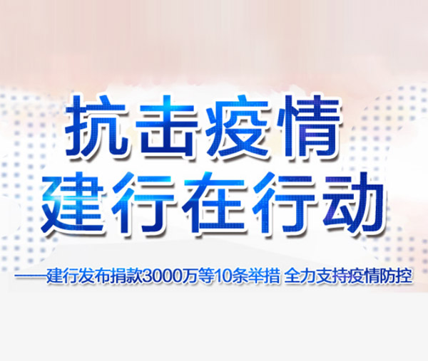 建行有爱，，，手机银行十项贴心服务与您同行