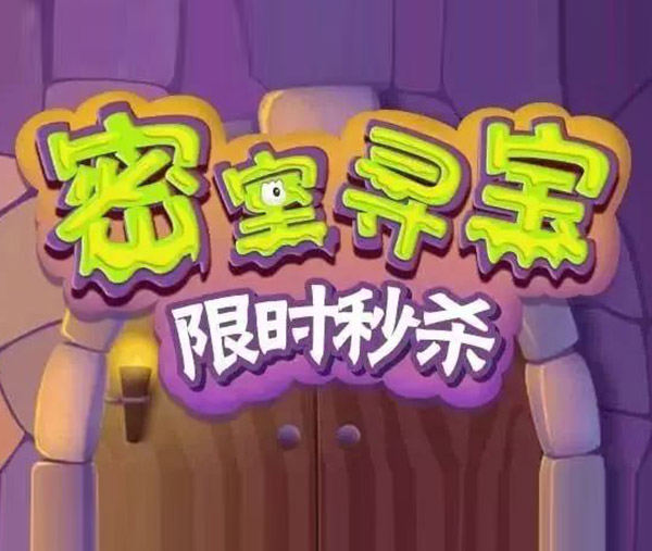 限时秒杀丨每周五10点，，，抢超级福利！